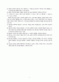 신학과 목회의 상관관계 연구 22페이지