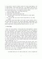 신학과 목회의 상관관계 연구 25페이지