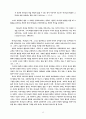 신학과 목회의 상관관계 연구 26페이지