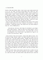 신학과 목회의 상관관계 연구 27페이지