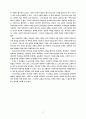 신학과 목회의 상관관계 연구 28페이지
