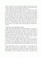 신학과 목회의 상관관계 연구 30페이지