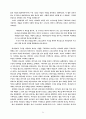 신학과 목회의 상관관계 연구 31페이지