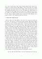 신학과 목회의 상관관계 연구 32페이지