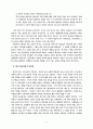 신학과 목회의 상관관계 연구 33페이지