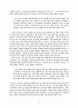 신학과 목회의 상관관계 연구 36페이지