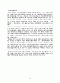 신학과 목회의 상관관계 연구 37페이지