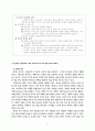 신학과 목회의 상관관계 연구 38페이지