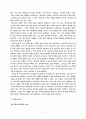 신학과 목회의 상관관계 연구 39페이지