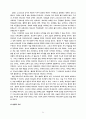 신학과 목회의 상관관계 연구 40페이지