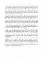 신학과 목회의 상관관계 연구 41페이지