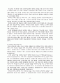 신학과 목회의 상관관계 연구 44페이지