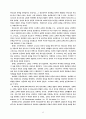 신학과 목회의 상관관계 연구 46페이지