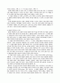 신학과 목회의 상관관계 연구 47페이지