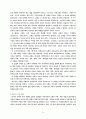 신학과 목회의 상관관계 연구 49페이지
