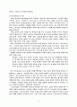 신학과 목회의 상관관계 연구 50페이지