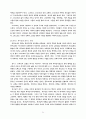 신학과 목회의 상관관계 연구 51페이지