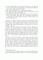 신학과 목회의 상관관계 연구 53페이지