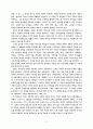 신학과 목회의 상관관계 연구 54페이지