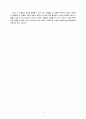 신학과 목회의 상관관계 연구 55페이지