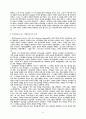 신학과 목회의 상관관계 연구 59페이지