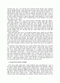 신학과 목회의 상관관계 연구 60페이지