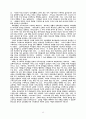 신학과 목회의 상관관계 연구 61페이지