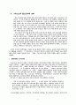 신학과 목회의 상관관계 연구 62페이지