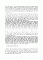 신학과 목회의 상관관계 연구 63페이지