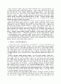 신학과 목회의 상관관계 연구 64페이지