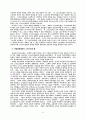 신학과 목회의 상관관계 연구 66페이지