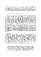 신학과 목회의 상관관계 연구 68페이지