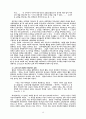 신학과 목회의 상관관계 연구 69페이지