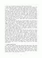 신학과 목회의 상관관계 연구 70페이지