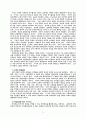 신학과 목회의 상관관계 연구 71페이지