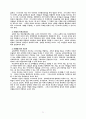 신학과 목회의 상관관계 연구 72페이지