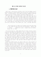 신학과 목회의 상관관계 연구 73페이지