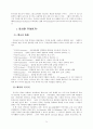 신학과 목회의 상관관계 연구 75페이지