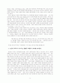 신학과 목회의 상관관계 연구 76페이지
