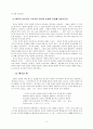 신학과 목회의 상관관계 연구 77페이지