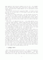 신학과 목회의 상관관계 연구 78페이지