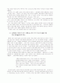 신학과 목회의 상관관계 연구 79페이지