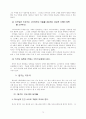 신학과 목회의 상관관계 연구 80페이지