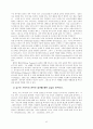 신학과 목회의 상관관계 연구 81페이지