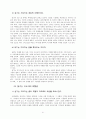 신학과 목회의 상관관계 연구 82페이지