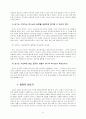 신학과 목회의 상관관계 연구 83페이지