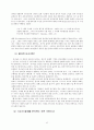 신학과 목회의 상관관계 연구 84페이지