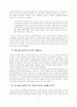 신학과 목회의 상관관계 연구 85페이지
