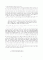 신학과 목회의 상관관계 연구 88페이지