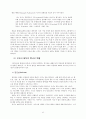 신학과 목회의 상관관계 연구 89페이지